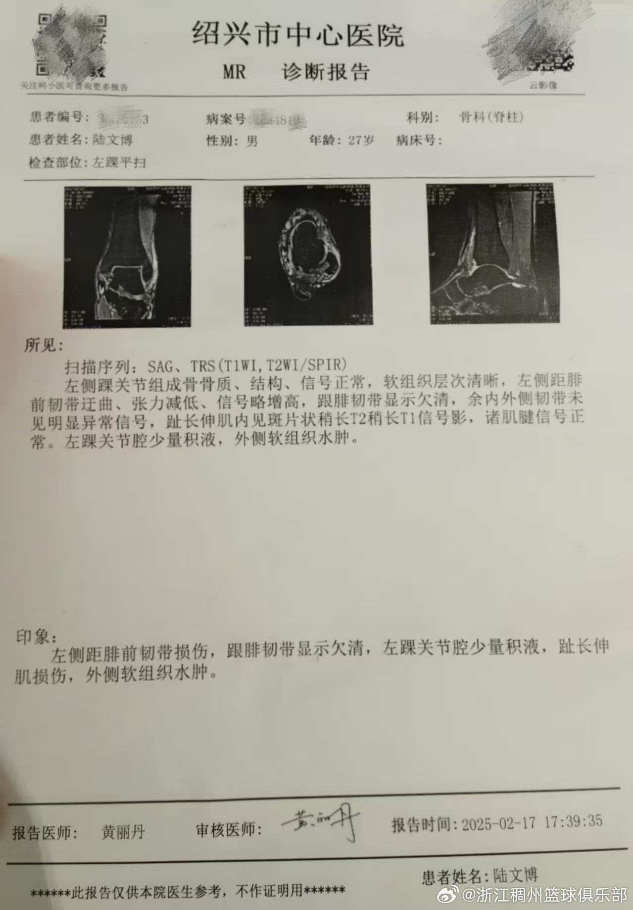 年歐國聯決