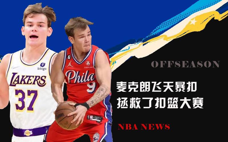 投篮与汤普