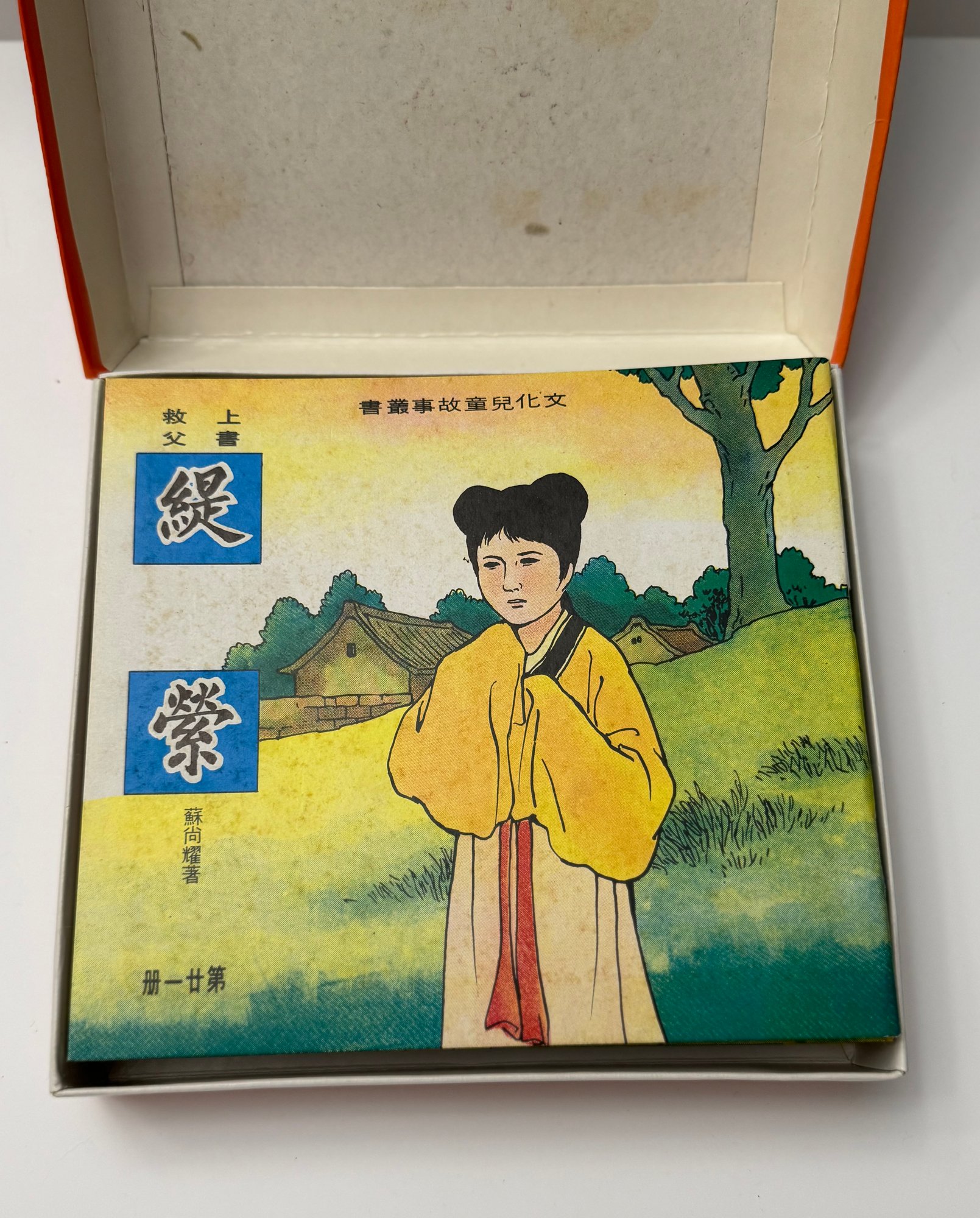 赵贤祐扑救